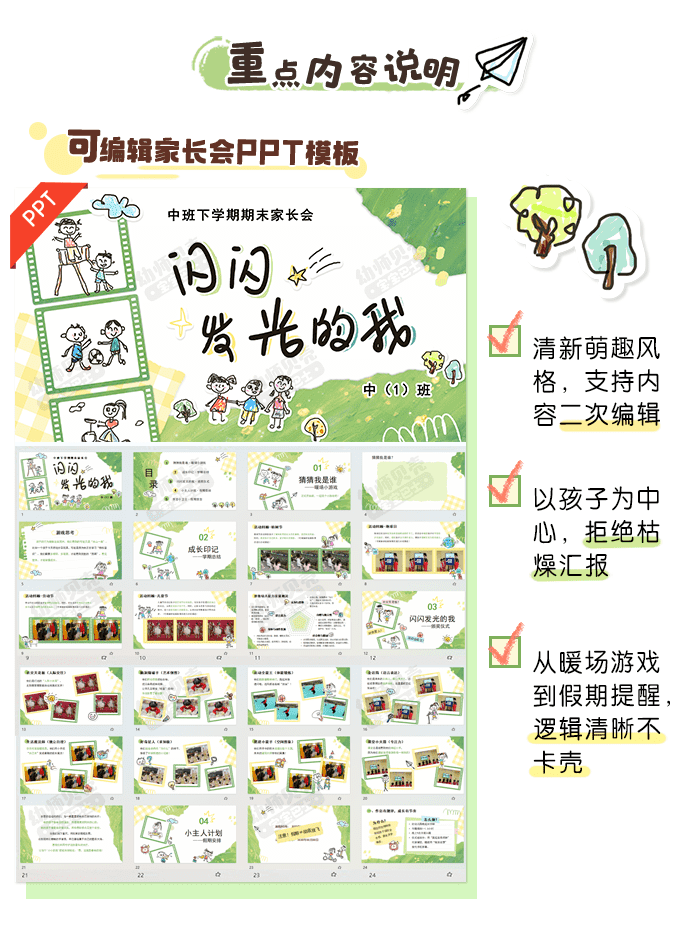 PPT详情页_02.png