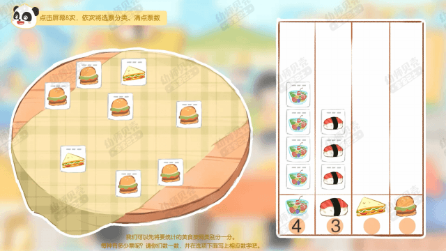 统计表到统计图.gif