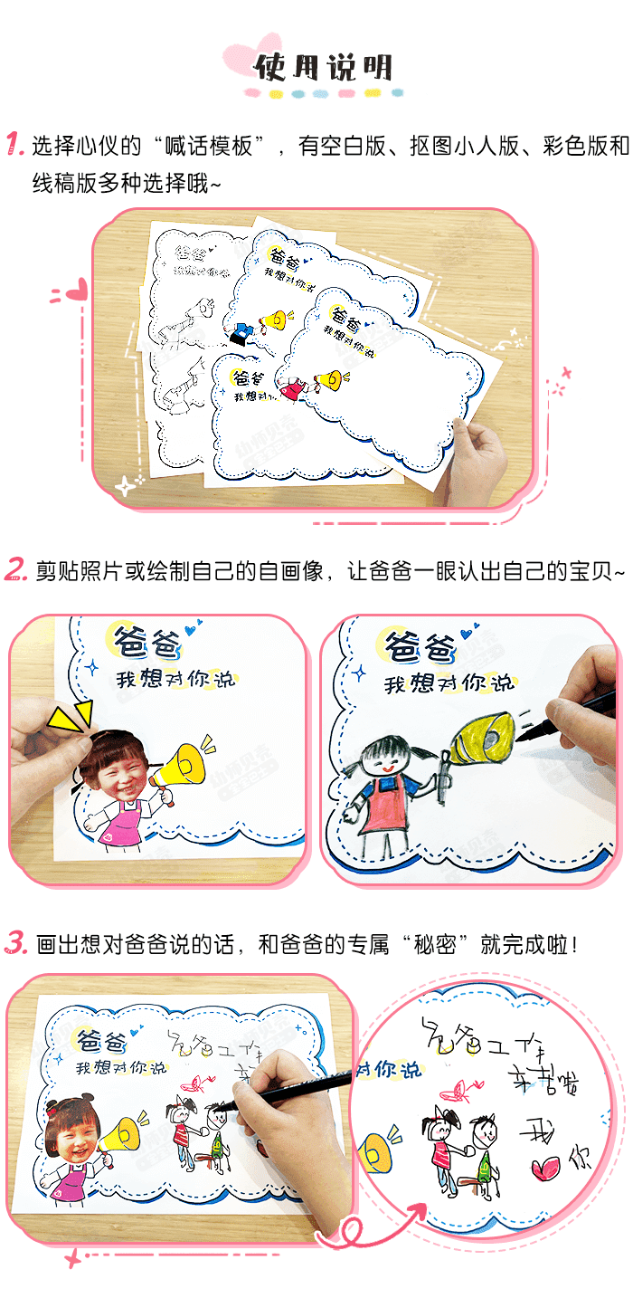 爸爸我想对你说_详情页2.png