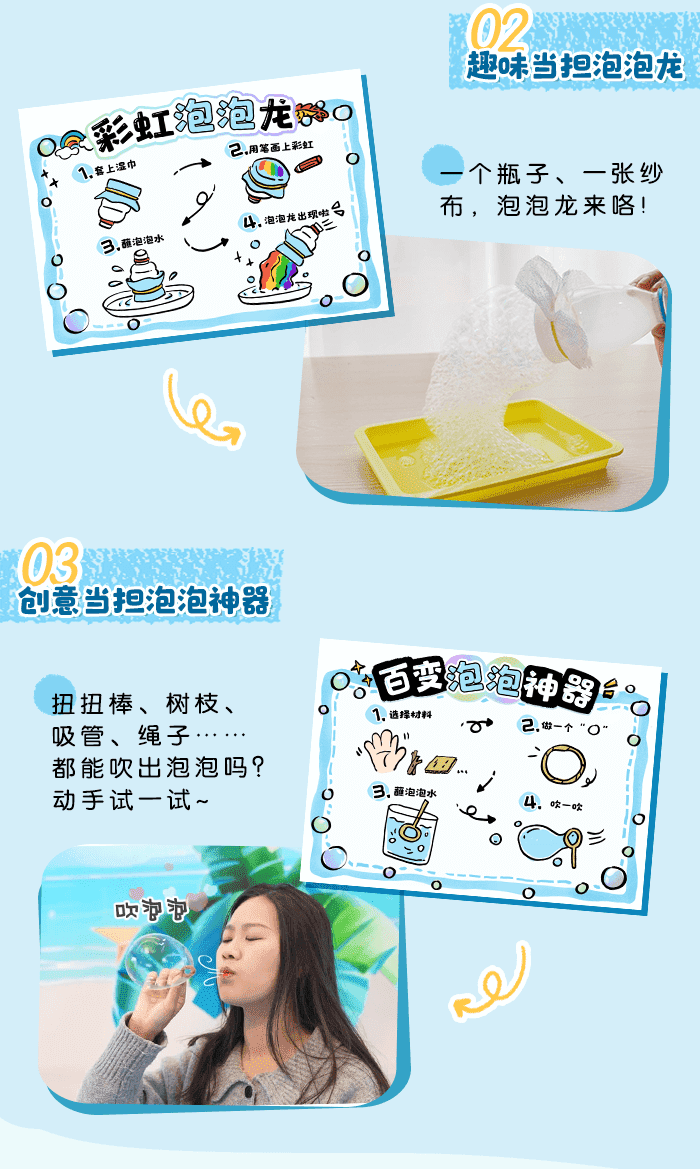 夏天冒个泡_详情页_04.png