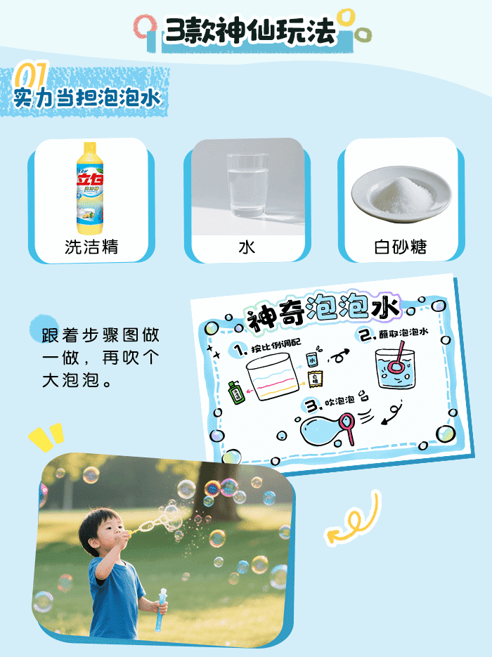 夏天冒个泡_详情页_03.png