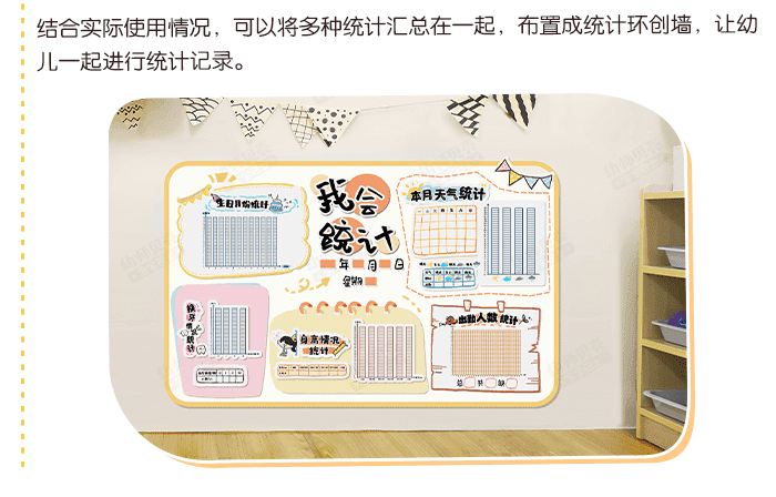 数据分析区角_详情页_07.png