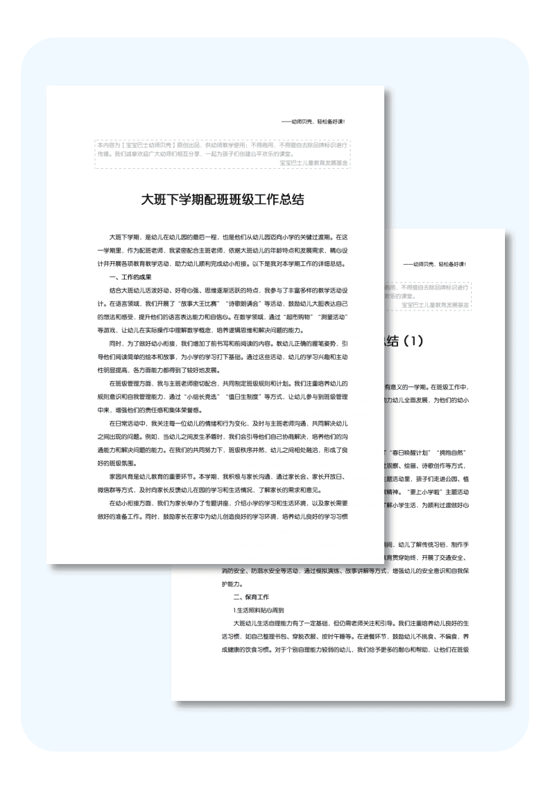 文档详情页_03.png
