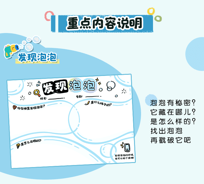 夏天冒个泡_详情页_02.png
