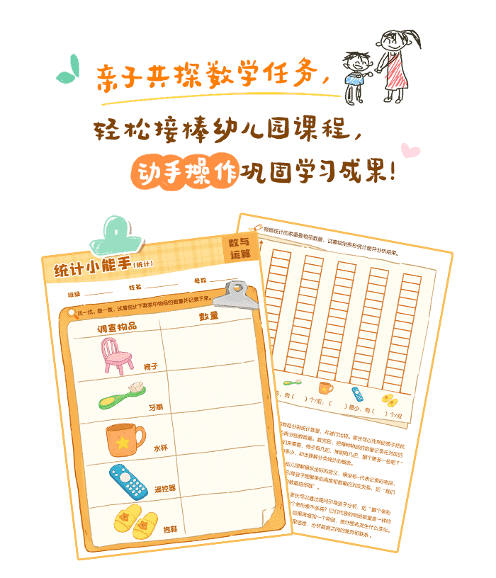 统计小能手_详情页_01.png