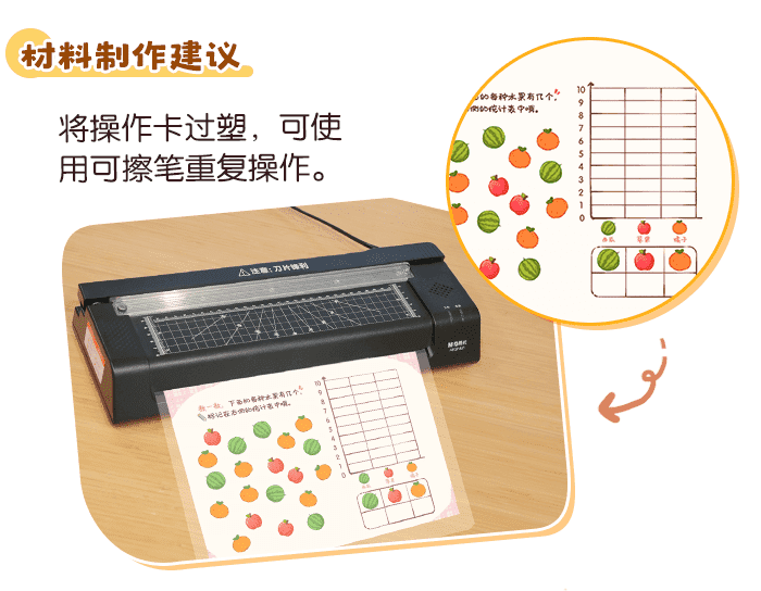 数据分析区角_详情页_02.png