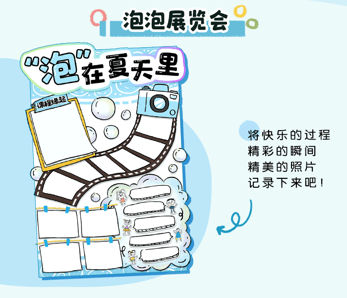 夏天冒个泡_详情页_05.png