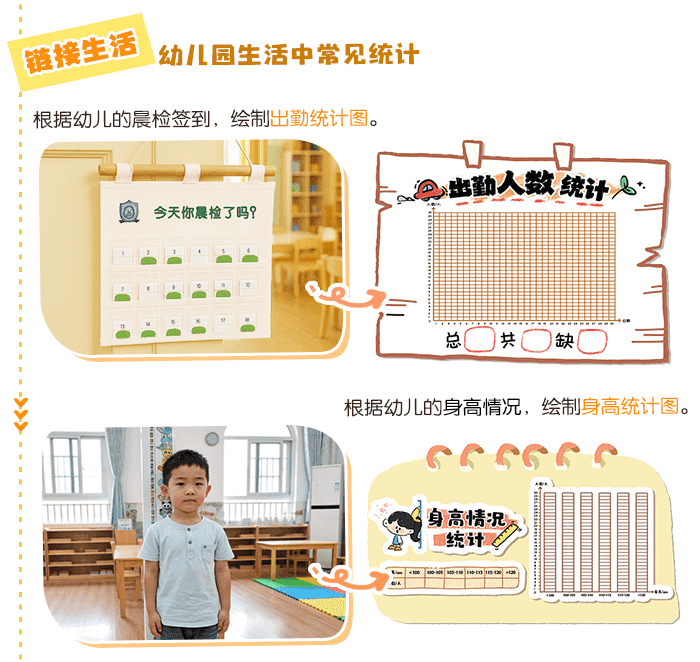 数据分析区角_详情页_05.png