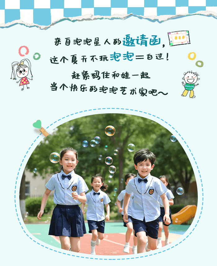 夏天冒个泡_详情页_01.png