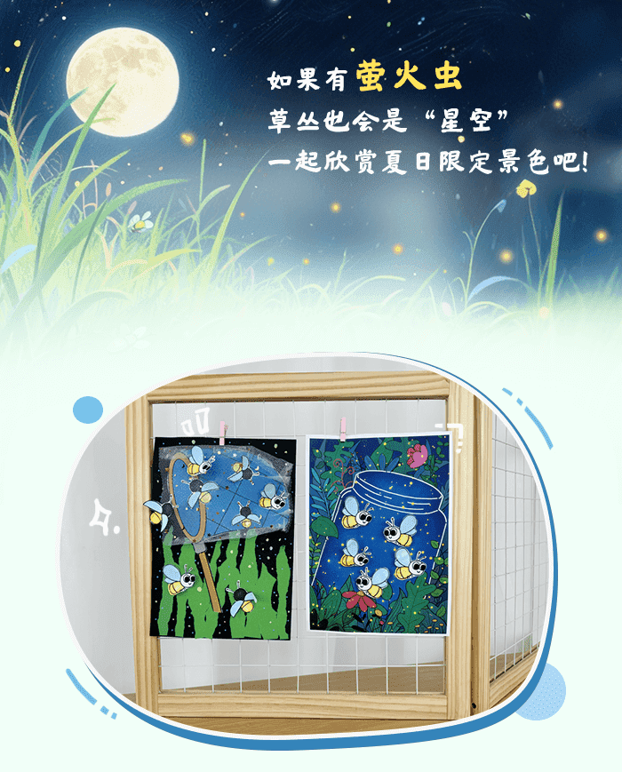 萤火虫_详情页_01.png