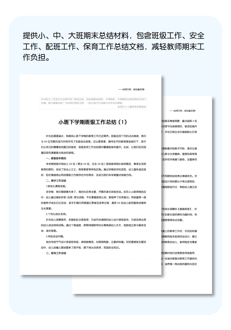 文档详情页_01.png