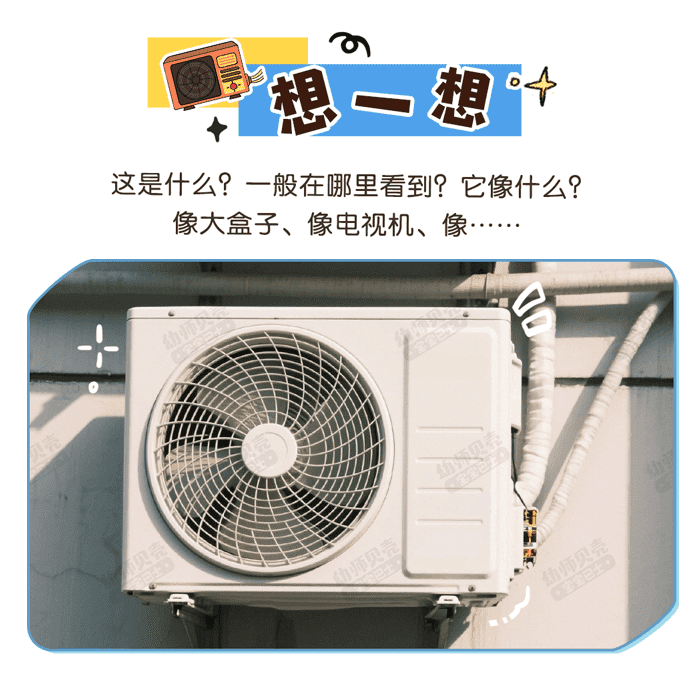 空调外机_详情页_02.png