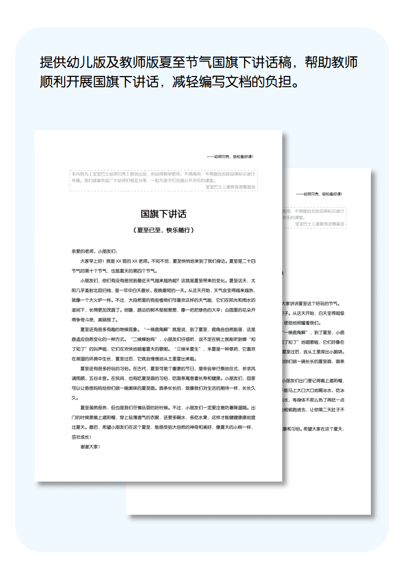 文档详情页_01.png