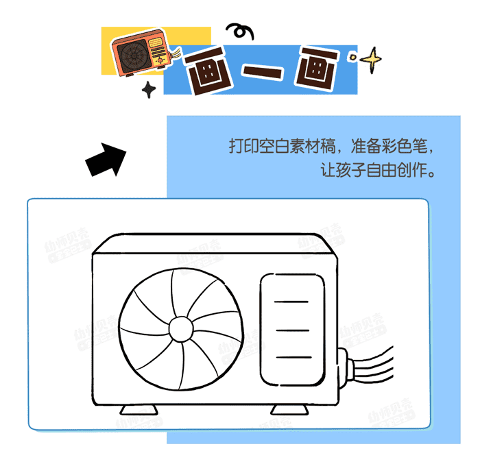 空调外机_详情页_03.png