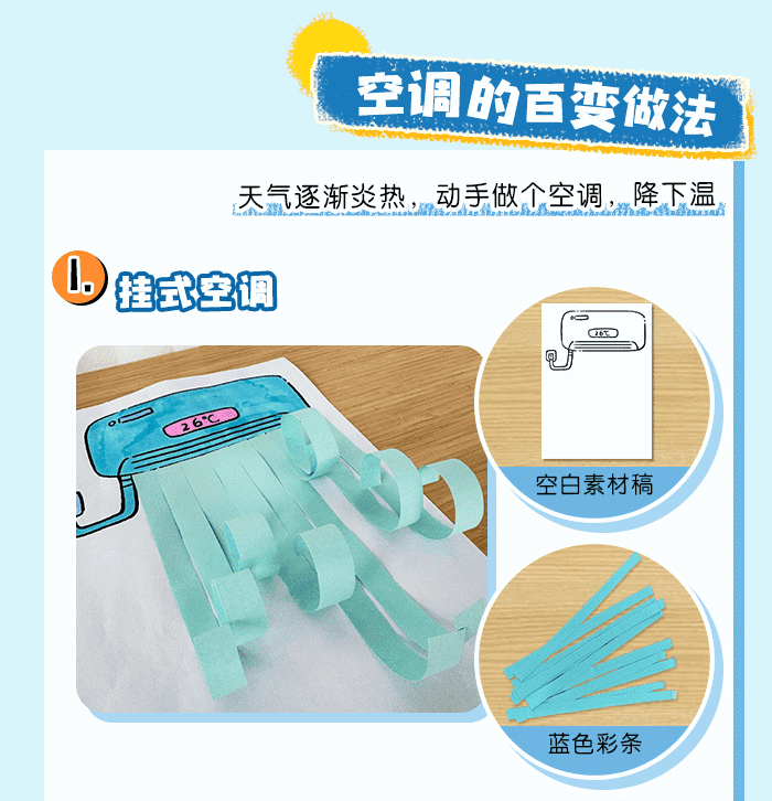 空调方案_详情页_03.png