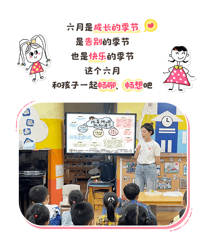 大班6月详情页1.png
