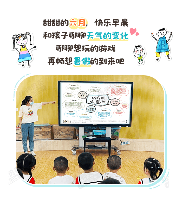 小班6月详情页1.png
