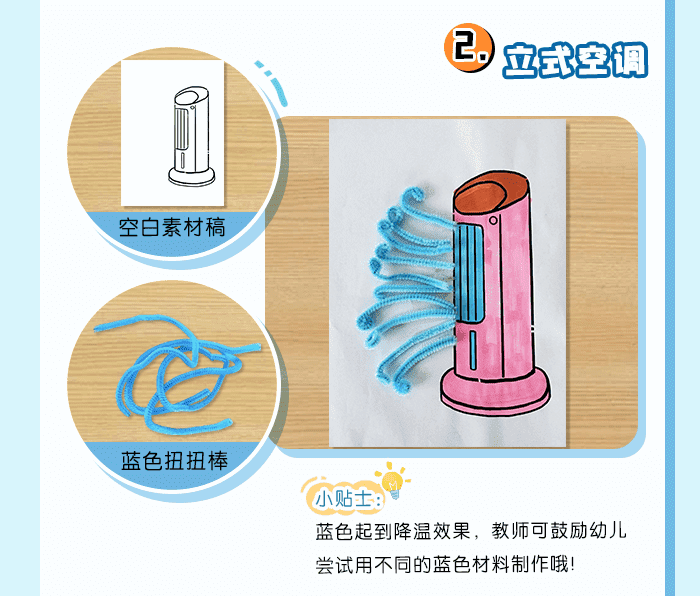 空调方案_详情页_04.png