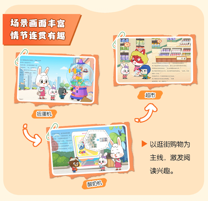 钱币风波_绘本_详情页_04.png