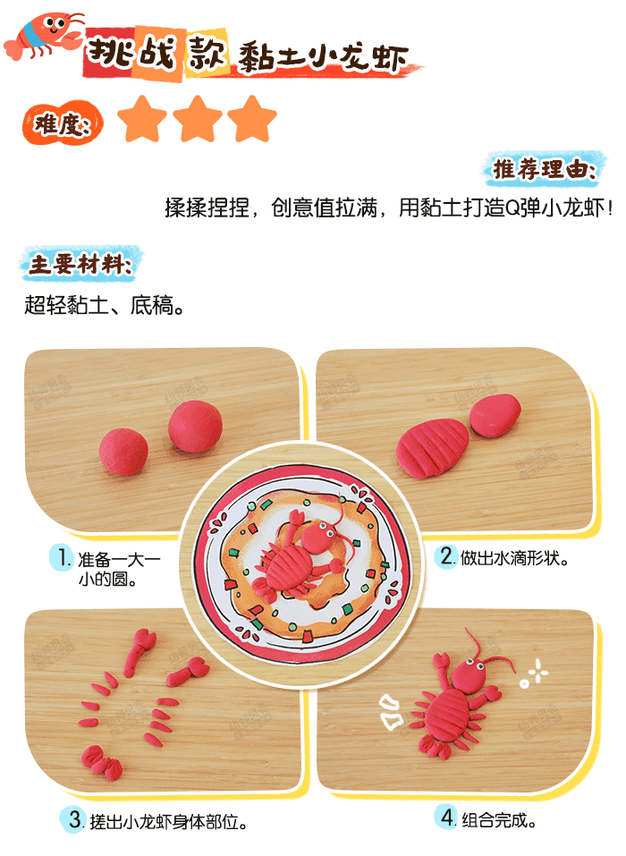 小龙虾_详情页_04.png