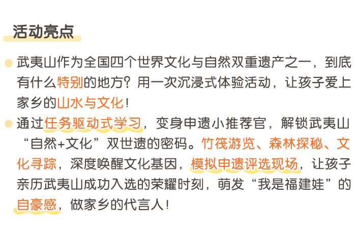 武夷推荐官课件详情页_02.png