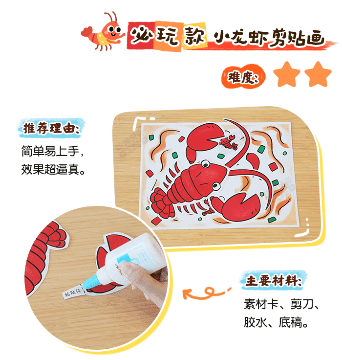 小龙虾_详情页_03.png