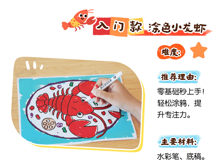 小龙虾_详情页_05.png