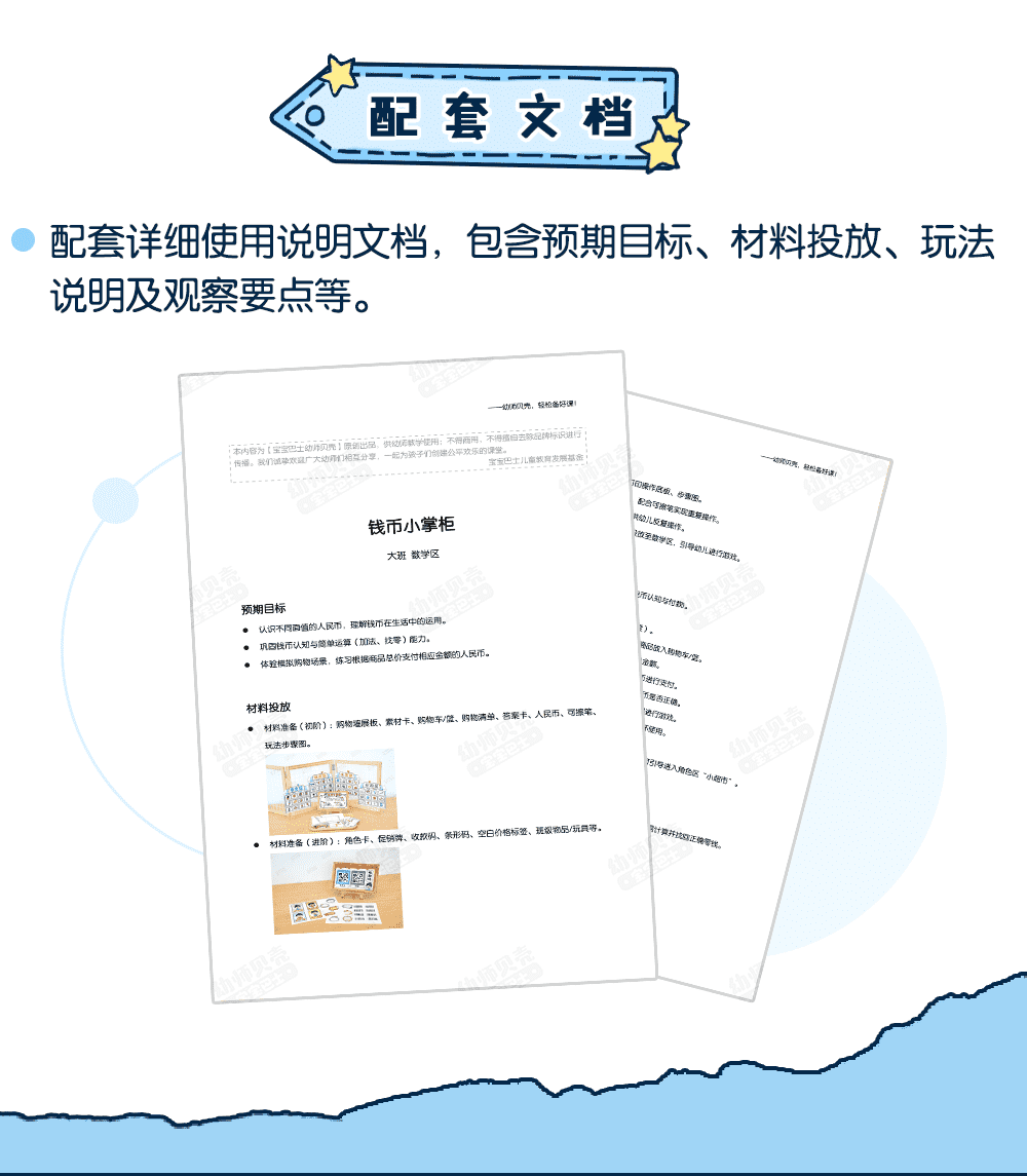 钱币小掌柜_详情页5.png