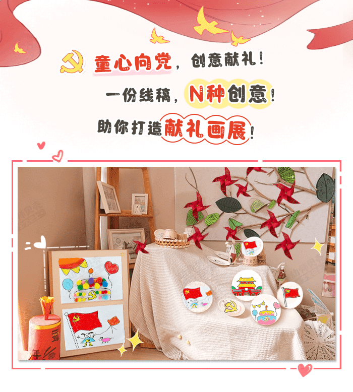 建党节简笔画_详情页1.png