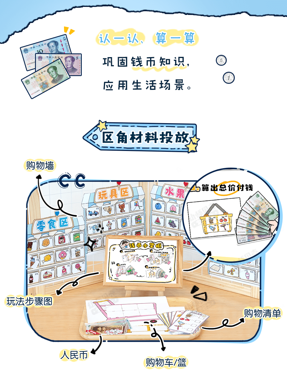 钱币小掌柜_详情页1.png