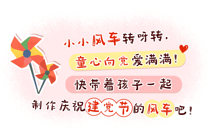 风车转呀转_详情页1.png