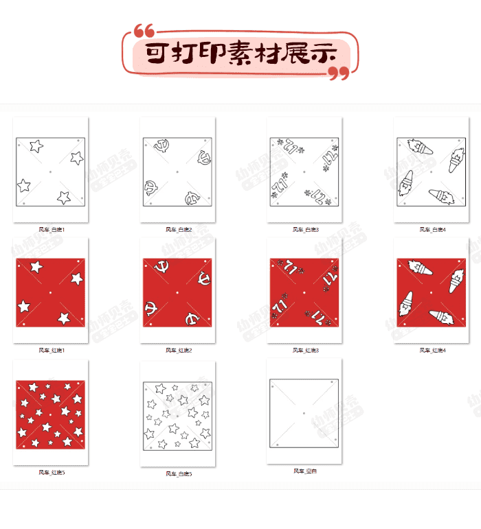 风车转呀转_详情页3.png