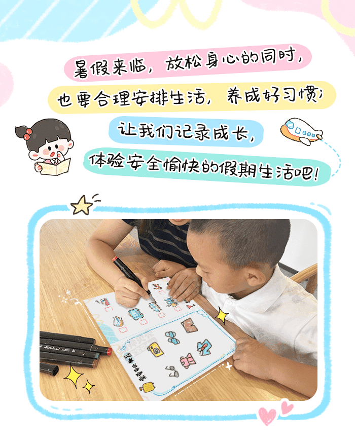 暑假计划表_详情页1.png