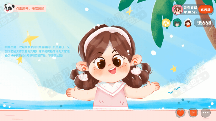 录屏3.gif