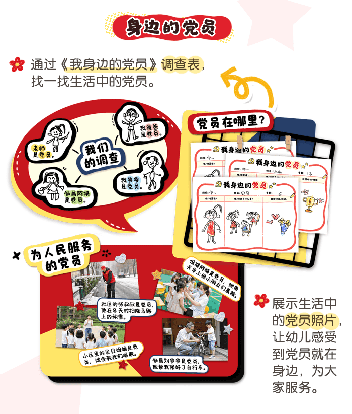 七一建党节环创素材_详情页_03.png
