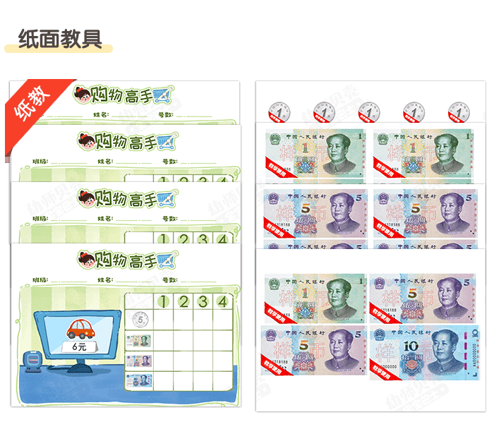 我会算钱_详情页4.png