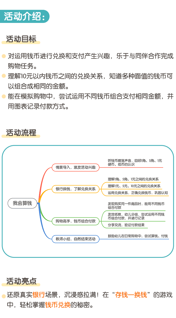 我会算钱_详情页1.png