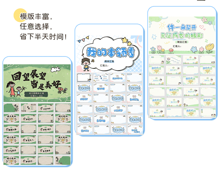 期末资源包_详情页_03.png