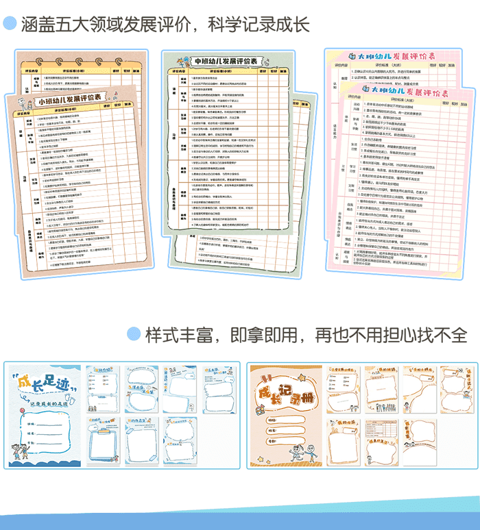 期末资源包_详情页_05.png