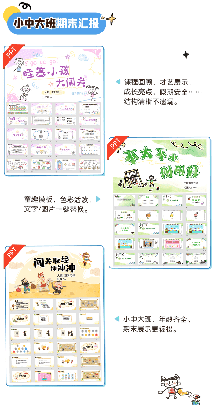 期末资源包_详情页_02.png
