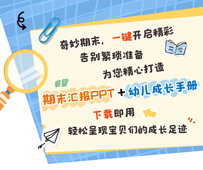 期末资源包_详情页_01.png