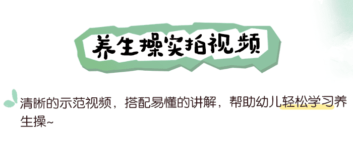 小暑节气养生操_详情页2.png