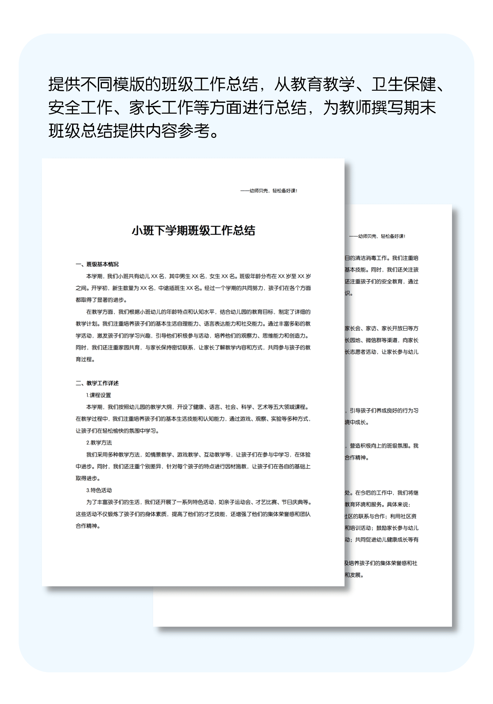 详情页.png
