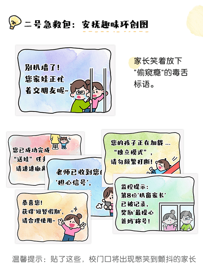 分离焦家庭攻略（家长版）_详情页_02.png