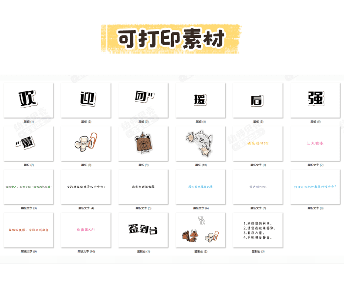 大班秋季开学家长会_详情页4.png