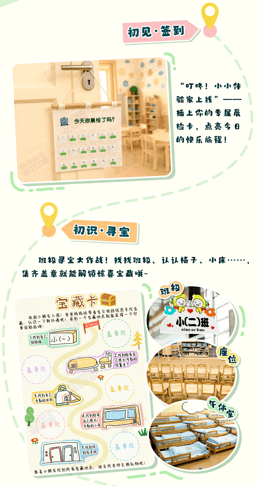 新生半日活动_详情页3.png