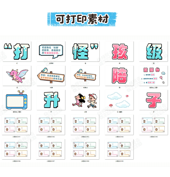 中班开学家长会_详情页5.png