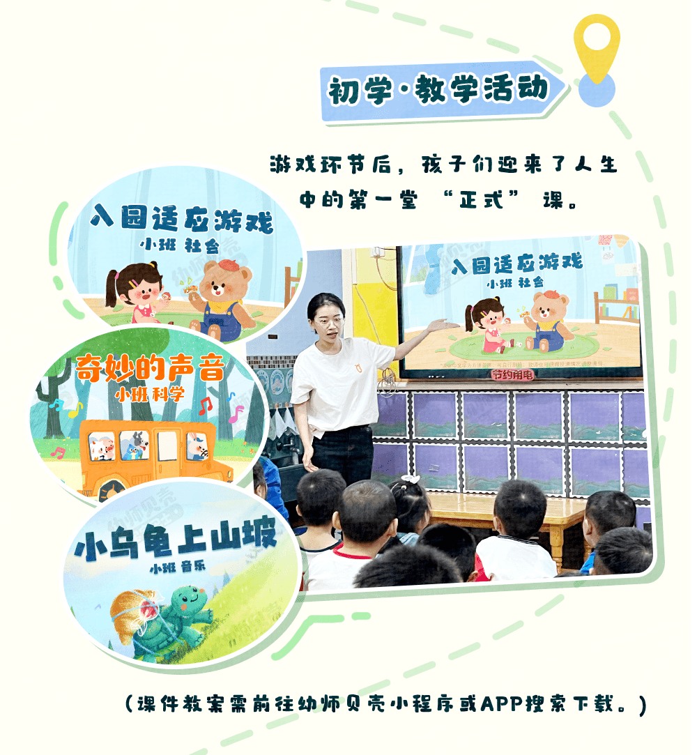 新生半日活动_详情页5.png
