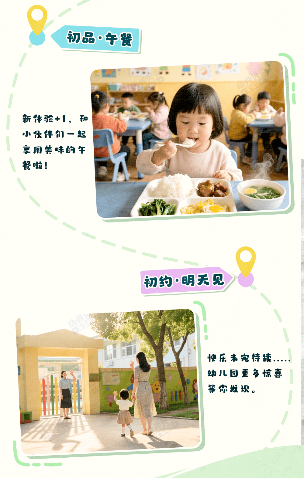 新生半日活动_详情页6.png