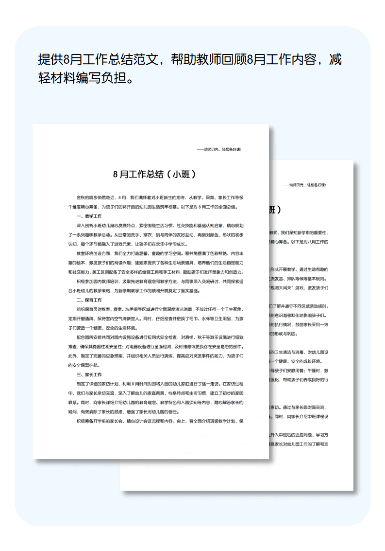 文档详情页_01.png